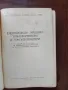 Електрически машини, трансформатори и токоизправители , снимка 8