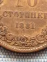 Рядка монета 10 стотинки 1881г. България Съединението прави силата уникат 26634, снимка 4