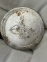 Сребърна османска монета, снимка 1