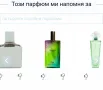 Дамски парфюм "Un Jardin a New York" by Gloria Vanderbilt / 100ml EDP fraiche , снимка 9