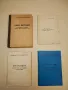 БДЖ Единна инструкция за отчитане на товарния вагонен парк и работата с него (1982) , снимка 1