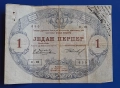 Стара банкнота 1 перпер  от 1914 г.Черна гора, снимка 1