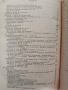 Селскостопански мелиорации 1962г, снимка 3