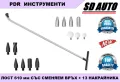 PDR  Лост 610 мм със сменяем връх за ремонт на вдлъбнатини без кит и боя - 13 части, снимка 1