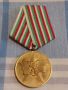 Рядък медал от соца 40г. Социалистическа България за КОЛЕКЦИЯ 44411, снимка 1 - Антикварни и старинни предмети - 45251985