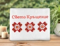 Персонализирана хавлия за кръщене с бродиране на име и дата , снимка 1