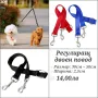 Поводи за кучета.1,5м /3м / 5м / 10м. Метален повод. Автоматичен повод. Двоен повод. Синджир, снимка 3