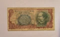Чили 10 ескудо 1970 година, снимка 1