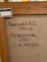 АБДУКОДИР РАХИМОВ масло платно (четете описанието), снимка 4