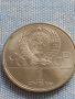 Юбилейна монета 1 рубла 1979г. СССР XXII олимпийски игри МОСКВА за КОЛЕКЦИОНЕРИ 30052