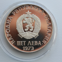 5 лева сребърни юбилейни монети 1970 - 1976 година - 7 броя, снимка 12 - Нумизматика и бонистика - 45010488