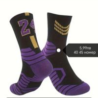 🔥Promo 🔥Мъжки чорапи NBA 🏀⚽🏀⚽✔️🇩🇪, снимка 1 - Спортни дрехи, екипи - 45456950