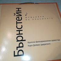 БЪРНСТЕЙН ЦД 2204241949, снимка 12 - CD дискове - 45405910