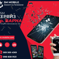 Ремонт на Телефони - GSM Сервиз SM MOBILE гр. Варна, снимка 4 - Ремонт на телефони - 44974709