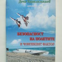 Книга Безопастност на полетите и човешкият фактор - Дочо Харалампиев 2003 г., снимка 1 - Други - 45898443