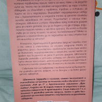 Адаптация в детската градина , снимка 2 - Специализирана литература - 45052310