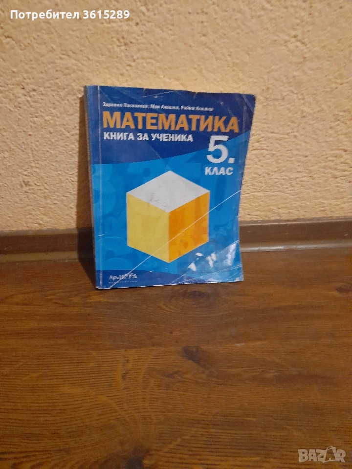 учебна тетрадка , снимка 1