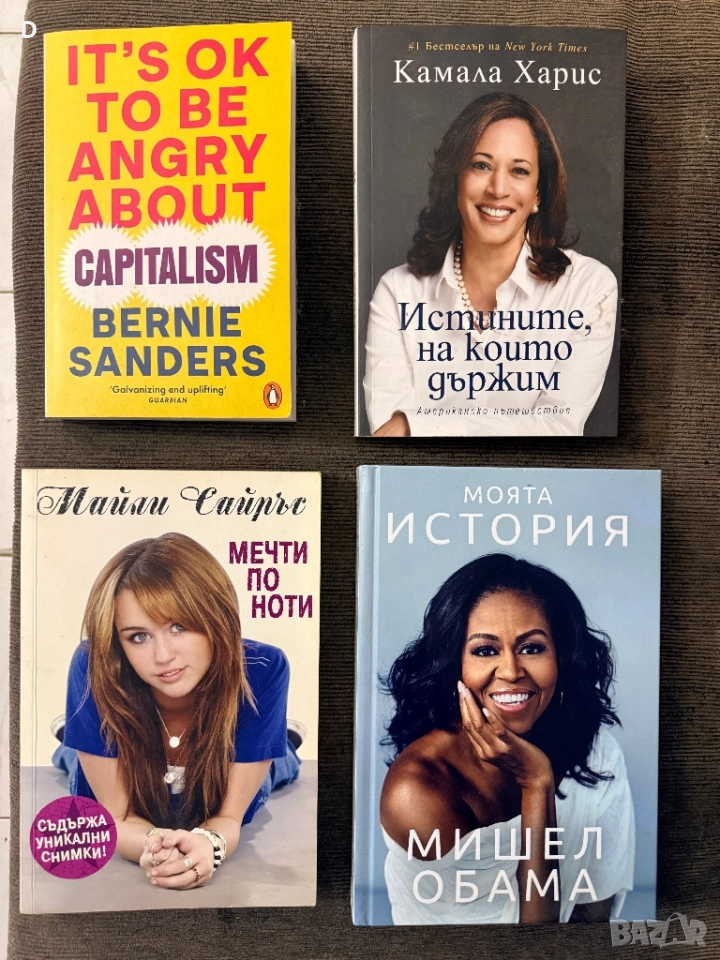 Книги, снимка 1