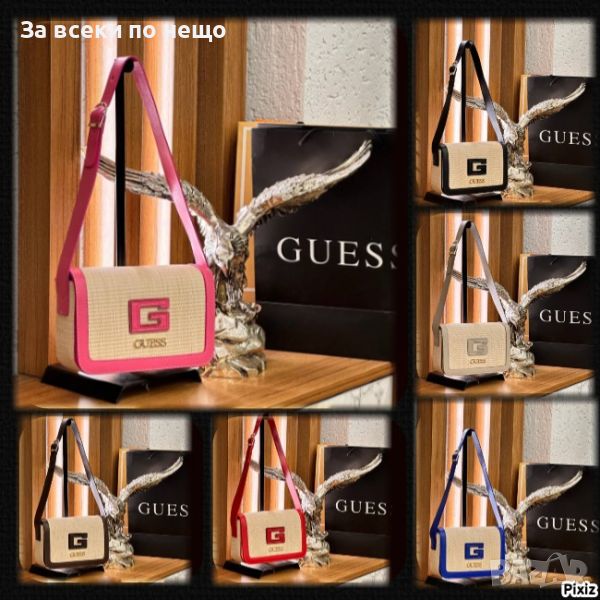 Дамска чанта Guess Код D211 - Различни цветове, снимка 1