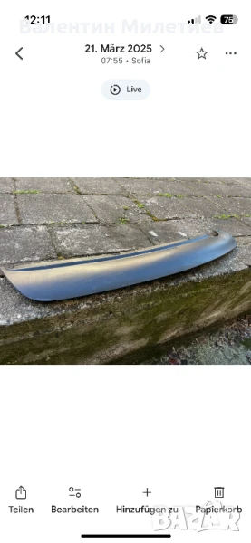 Дифузьор Opel Astra J 2009-2015, снимка 1