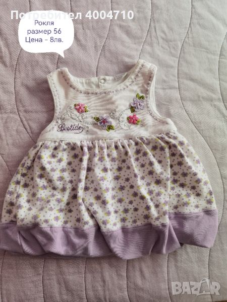 рокля за бебе, снимка 1