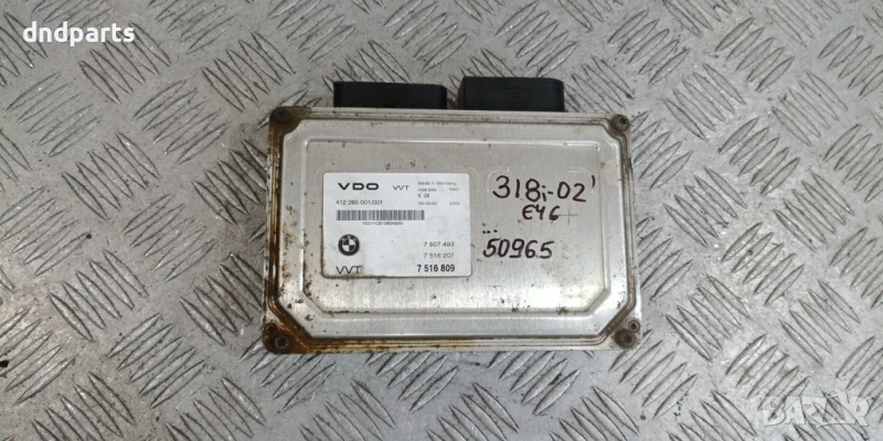 Модул BMW E46 318i 2002г. 7516809 7516207 7507493 , снимка 1