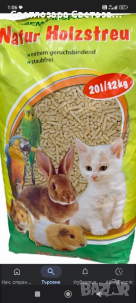 Пелети за гризачи , снимка 1