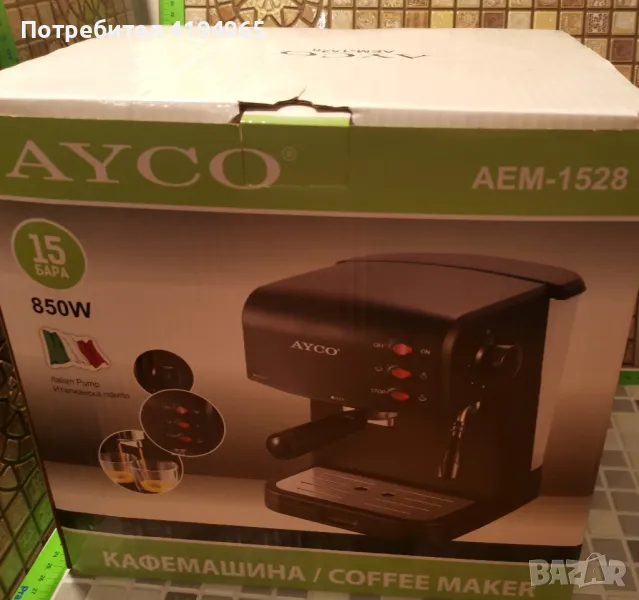 Кафемашина / Coffee Maker AYCO AEM-1528, снимка 1