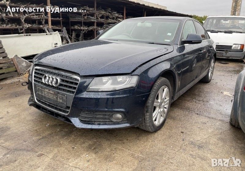 Audi A4 B8 2.0 TDI НА ЧАСТИ, снимка 1