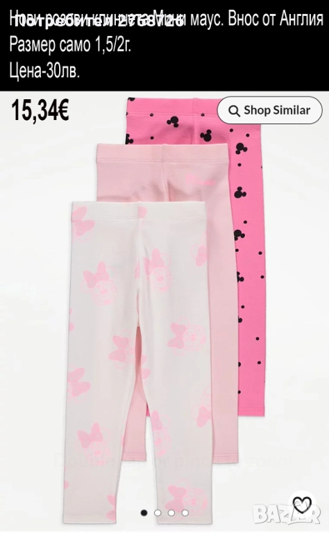 Нови клинчета, внос от Англия, част 2, снимка 1