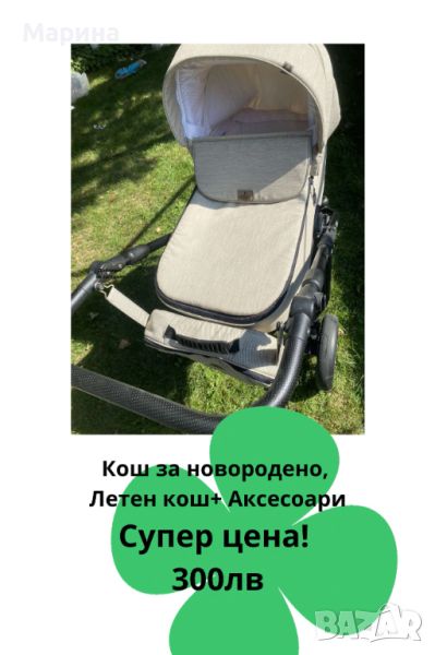 Бебешка количка Bebe Mobile 2 в 1, снимка 1