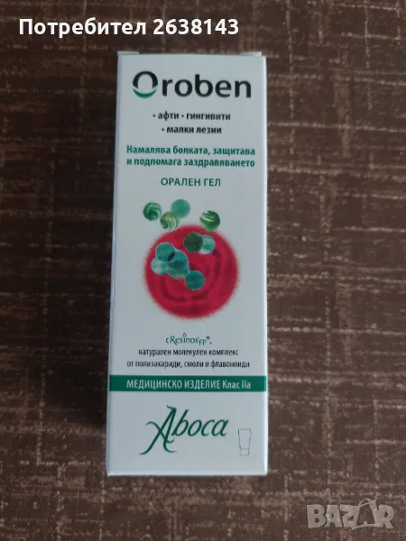 Oroben Aboca - орален гел при афти, малки лезии, снимка 1