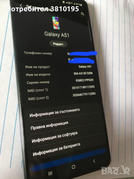 Samsung Galaxy A51, снимка 1