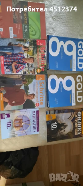 Учебници за 9., 10. ,11. и 12. клас, снимка 1