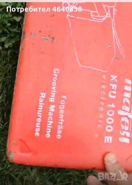 Лино фреза, фреза за фуги KFU 1000e, снимка 1