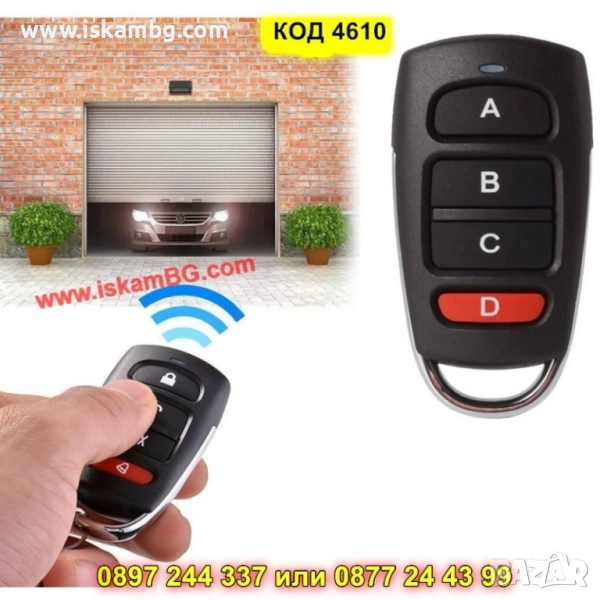 Универсално дистанционно 433 MHz за клониране - КОД 4610, снимка 1
