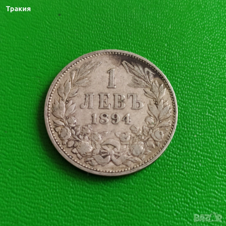 1 лв 1894 г. Сребро, снимка 1