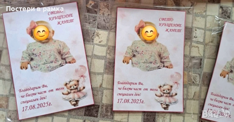 Магнитчета за кръщене, снимка 1