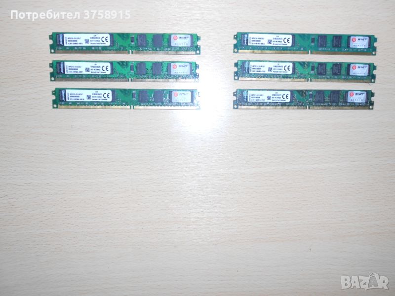 55.Ram DDR2 533 MHz,PC2-4200,2Gb,Kingston. НОВ. Кит 6 Броя, снимка 1