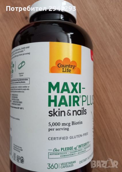 Maxi-Hair Plus - коса, кожа и нокти, снимка 1
