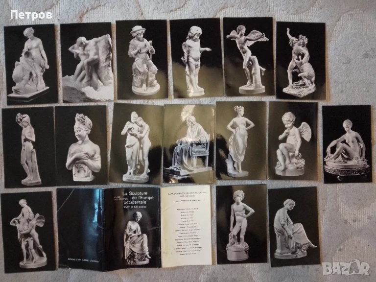 пощенски картички скулптура, снимка 1