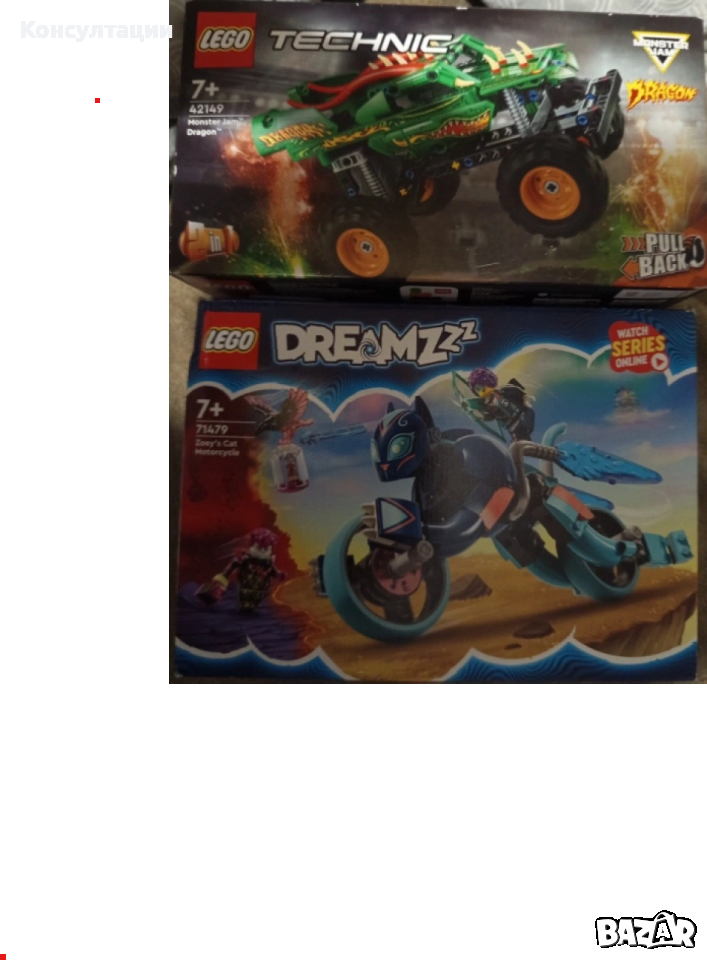 Два нови Lego комплекта, снимка 1