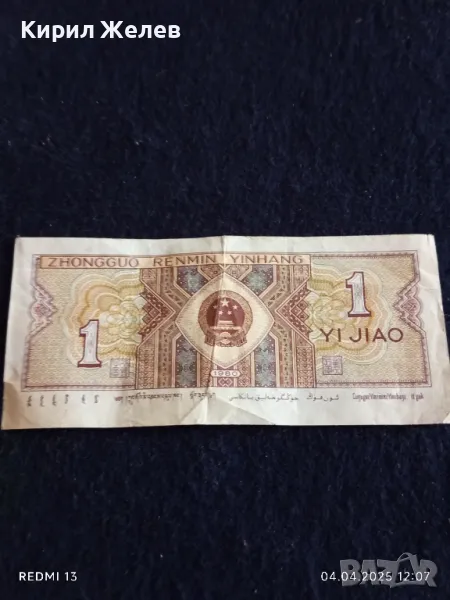 Банкнота КИТАЙ 1980г. стара рядка за КОЛЕКЦИЯ ДЕКОРАЦИЯ 49880, снимка 1