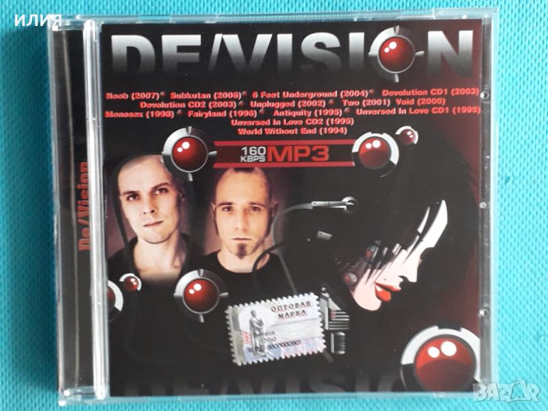 De/Vision 1994-2007(De/Vision)(Формат MP-3), снимка 1