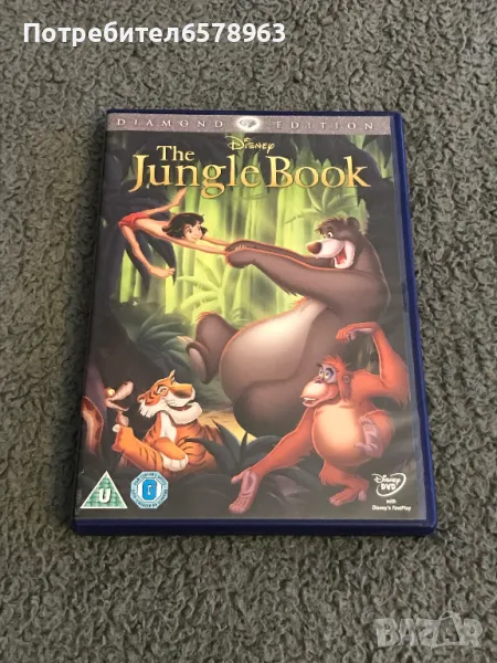 DVD '' The Jungle Book '', снимка 1