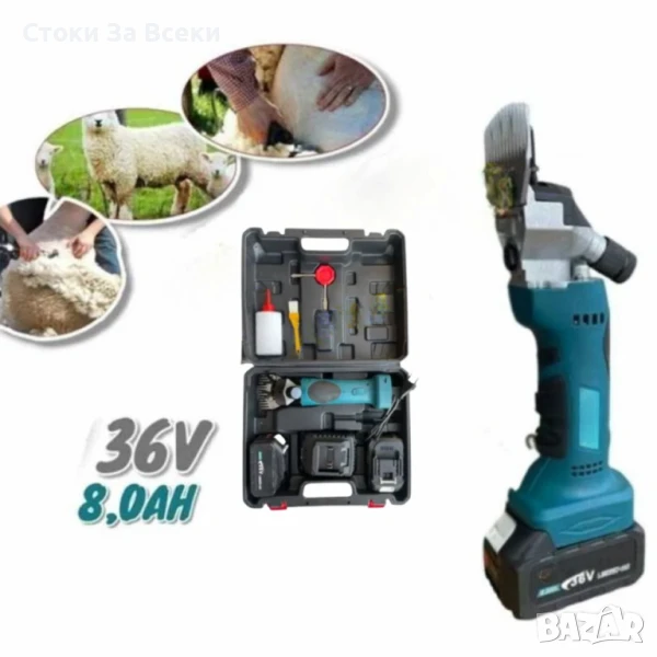 Акумулаторна машинка за подстригване на животни KraftRoyal 36V 8.0Ah с 2 батерии, снимка 1