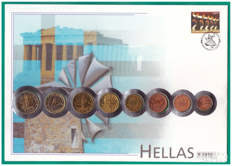 НУМИЗМАТИЧЕН ПЛИК С ОСЕМ ГРЪЦКИ ЕВРОМОНЕТИ /виж описанието/, снимка 1