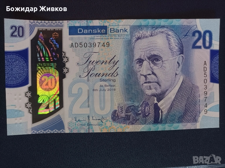 20 паунда Северна Ирландия 2019г полимер , снимка 1