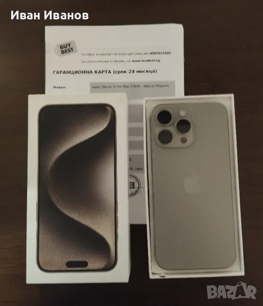 IPhone 15 Pro Max, 256 GB, снимка 1