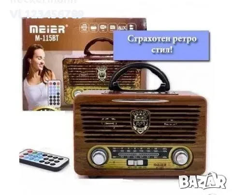 Ретро( Винтидж)Радио Meier M-115BT FM, Bluetooth USB SD AUX, снимка 1
